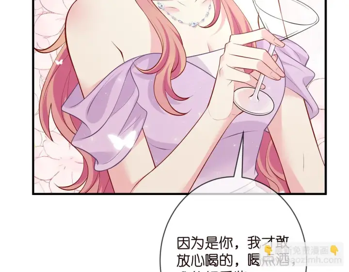 漫画《名门挚爱》第427 醋意大发第77张图