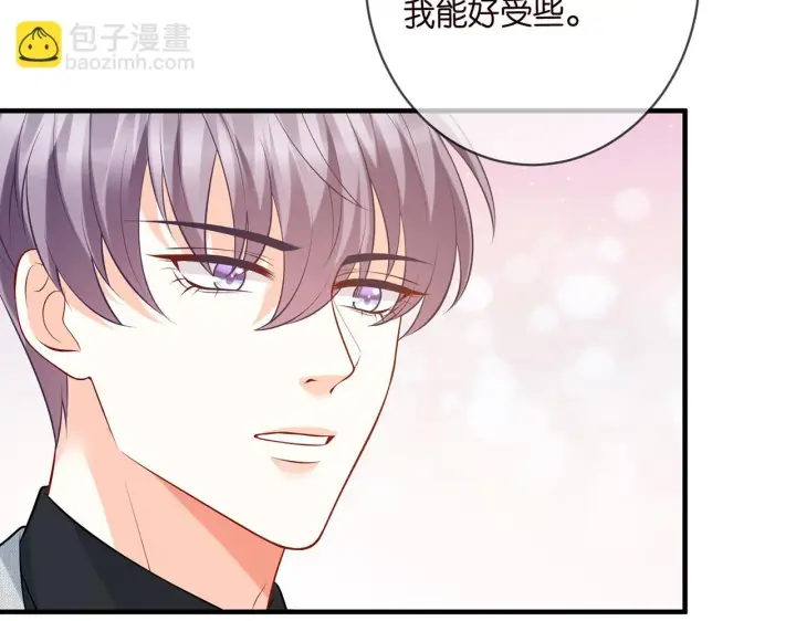 漫画《名门挚爱》第427 醋意大发第78张图