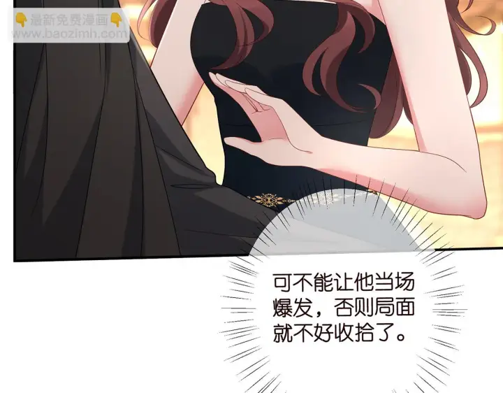 漫画《名门挚爱》第427 醋意大发第8张图