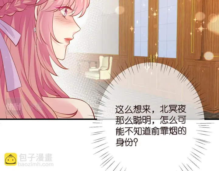 漫画《名门挚爱》第427 醋意大发第80张图