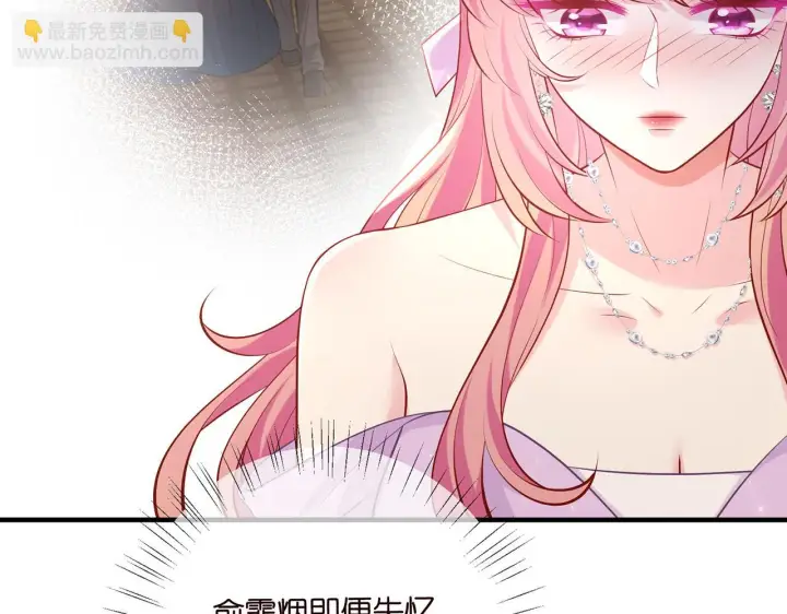 漫画《名门挚爱》第427 醋意大发第83张图