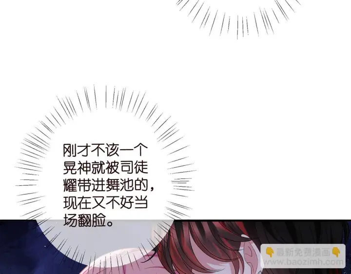 漫画《名门挚爱》第427 醋意大发第9张图