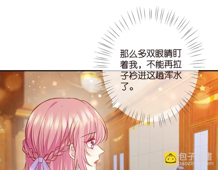 漫画《名门挚爱》第427 醋意大发第96张图