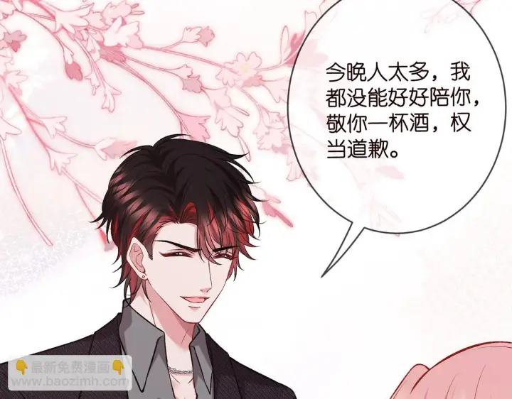 漫画《名门挚爱》第427 醋意大发第99张图