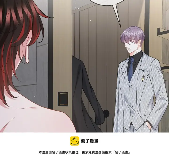 漫画《名门挚爱》第428 “捉奸”第100张图