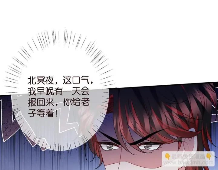 漫画《名门挚爱》第428 “捉奸”第103张图