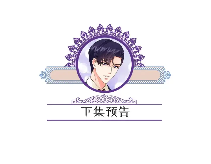 漫画《名门挚爱》第428 “捉奸”第106张图