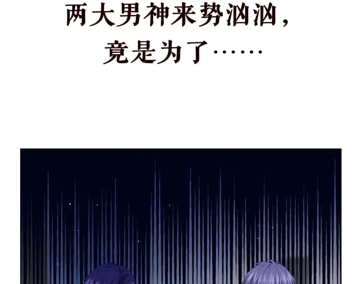 漫画《名门挚爱》第428 “捉奸”第107张图