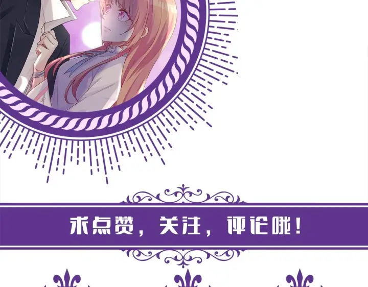 漫画《名门挚爱》第428 “捉奸”第112张图