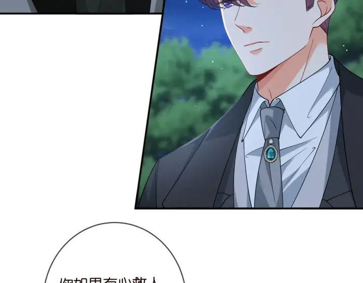 漫画《名门挚爱》第428 “捉奸”第15张图