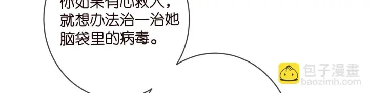 漫画《名门挚爱》第428 “捉奸”第16张图
