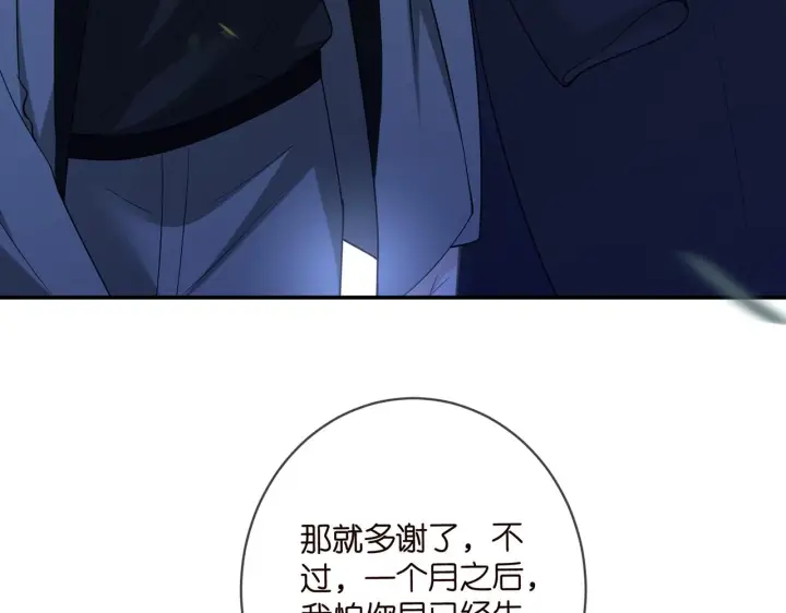漫画《名门挚爱》第428 “捉奸”第22张图