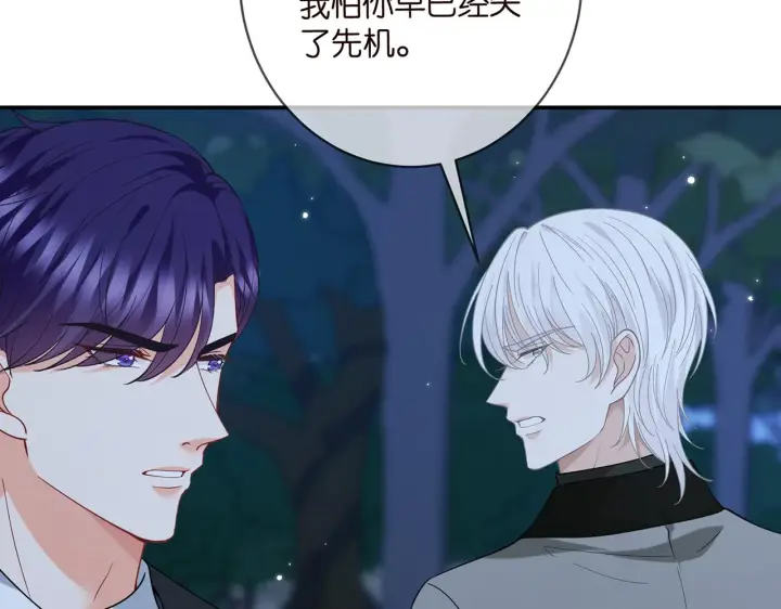 漫画《名门挚爱》第428 “捉奸”第23张图