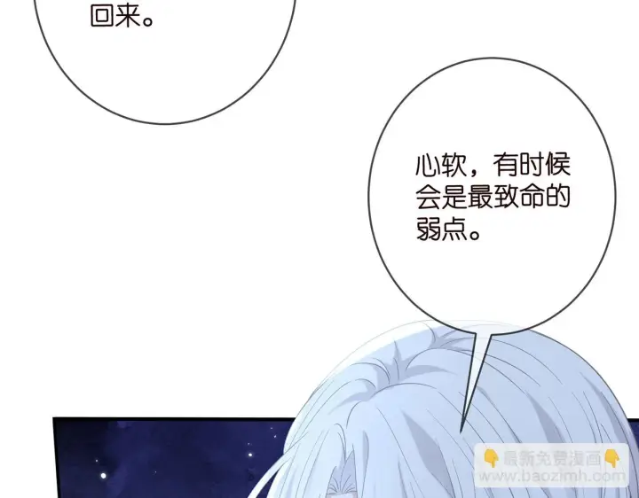 漫画《名门挚爱》第428 “捉奸”第25张图
