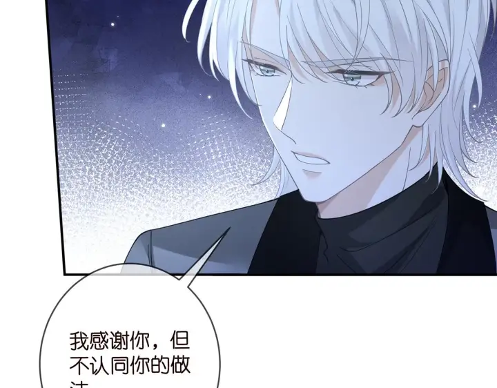 漫画《名门挚爱》第428 “捉奸”第26张图