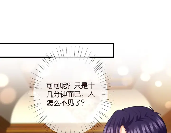 漫画《名门挚爱》第428 “捉奸”第31张图