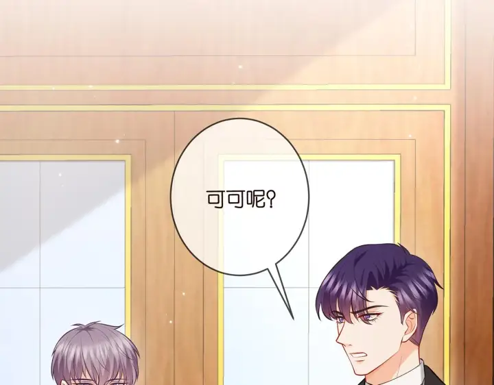 漫画《名门挚爱》第428 “捉奸”第34张图