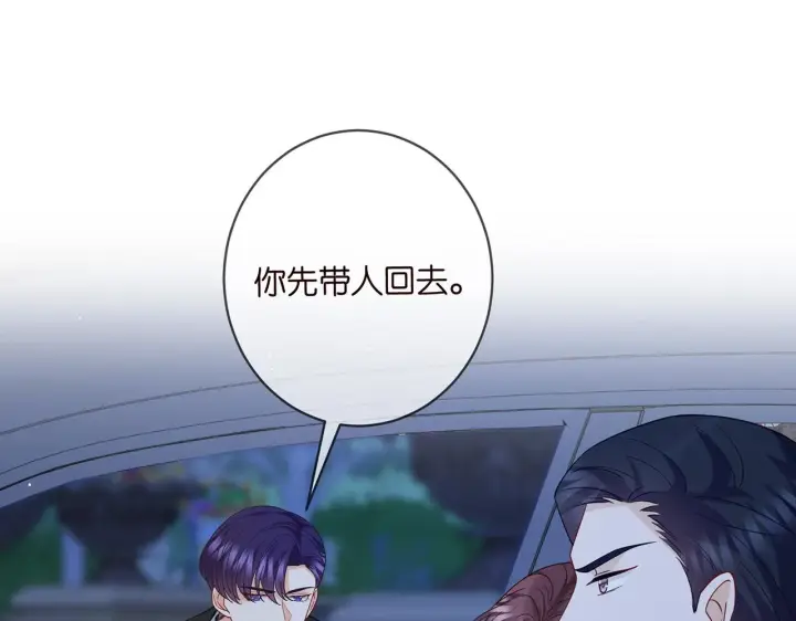 漫画《名门挚爱》第428 “捉奸”第4张图