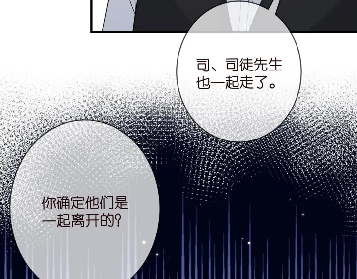 漫画《名门挚爱》第428 “捉奸”第45张图