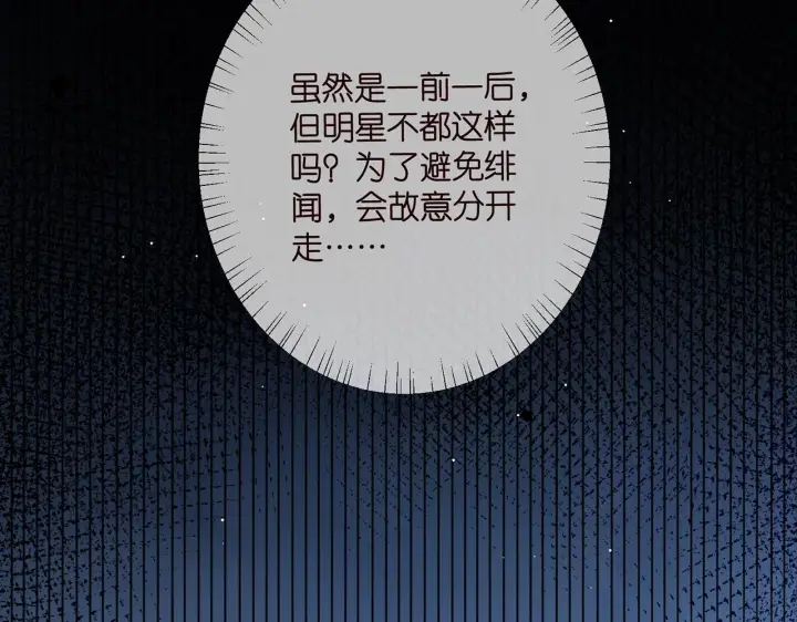 漫画《名门挚爱》第428 “捉奸”第51张图