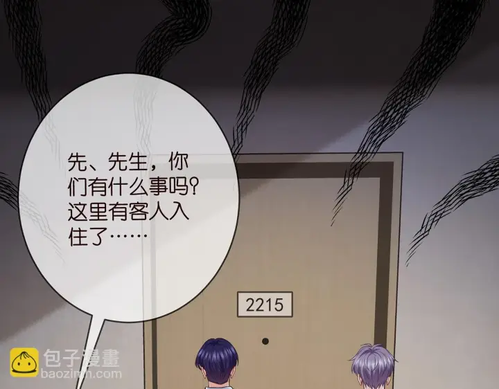 漫画《名门挚爱》第428 “捉奸”第61张图