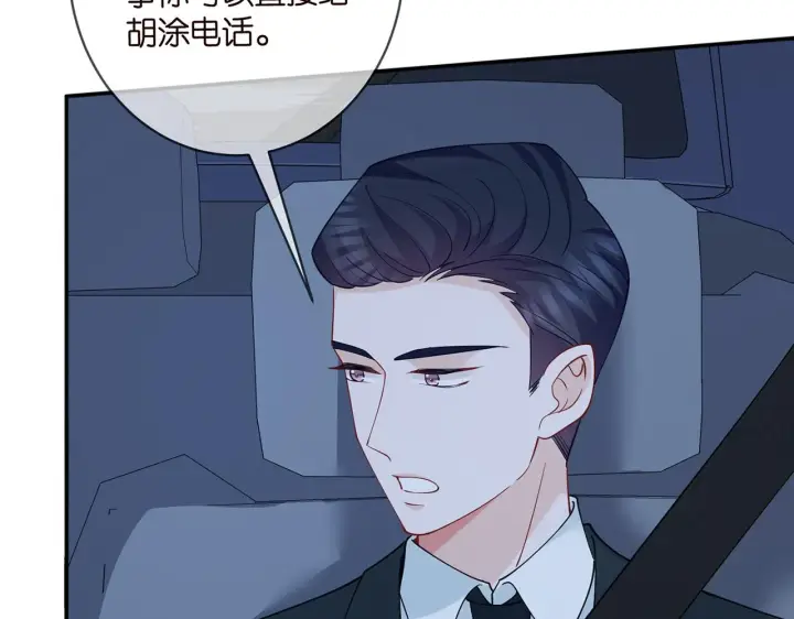 漫画《名门挚爱》第428 “捉奸”第7张图