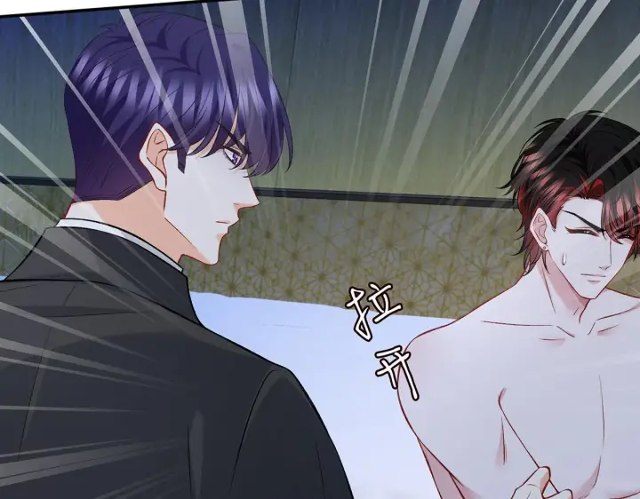 漫画《名门挚爱》第428 “捉奸”第73张图