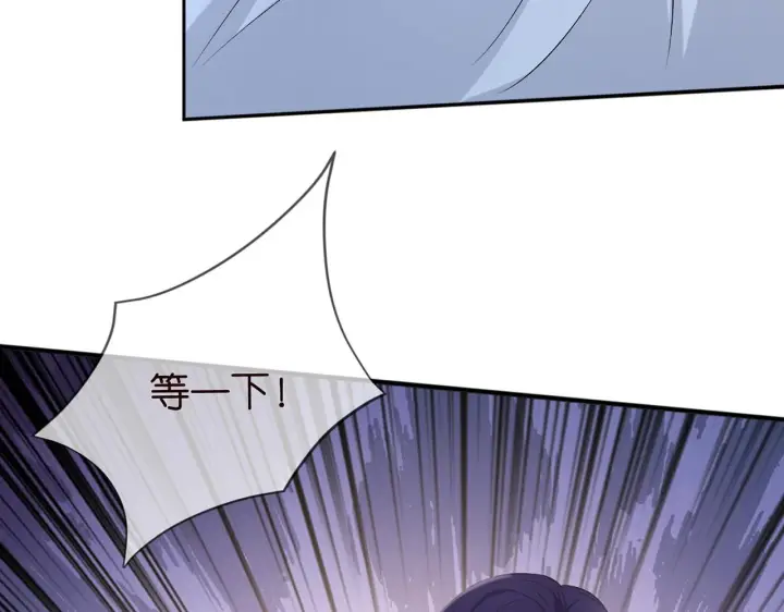 漫画《名门挚爱》第428 “捉奸”第75张图