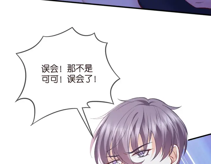 漫画《名门挚爱》第428 “捉奸”第78张图