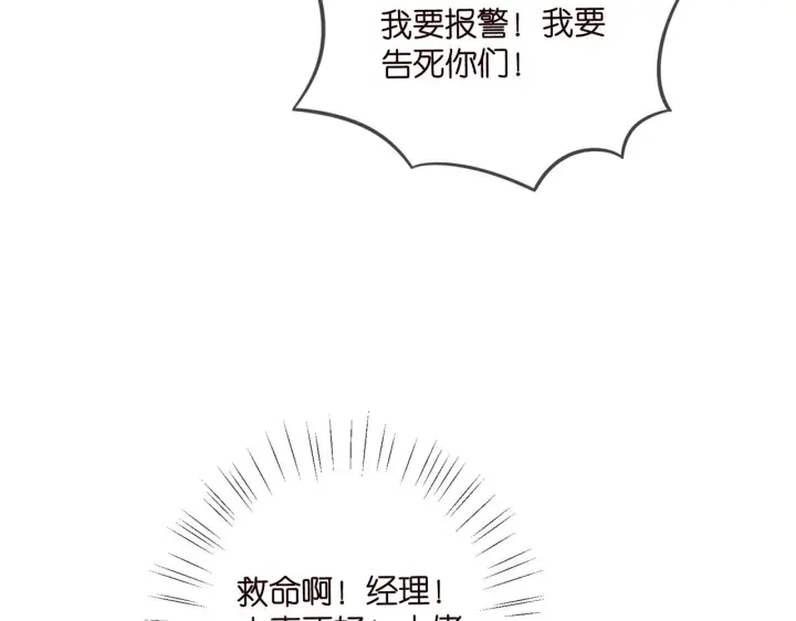 漫画《名门挚爱》第428 “捉奸”第88张图