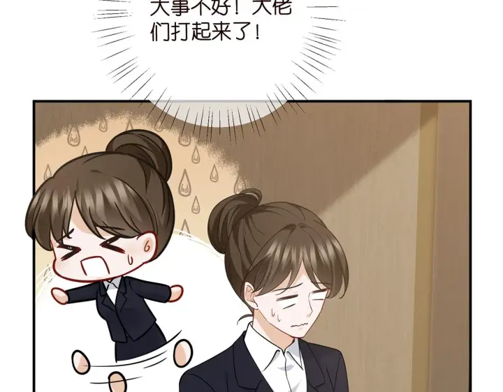 漫画《名门挚爱》第428 “捉奸”第89张图