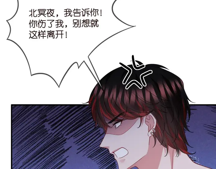 漫画《名门挚爱》第428 “捉奸”第91张图
