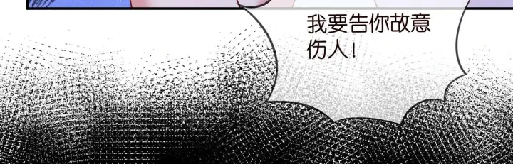 漫画《名门挚爱》第428 “捉奸”第93张图