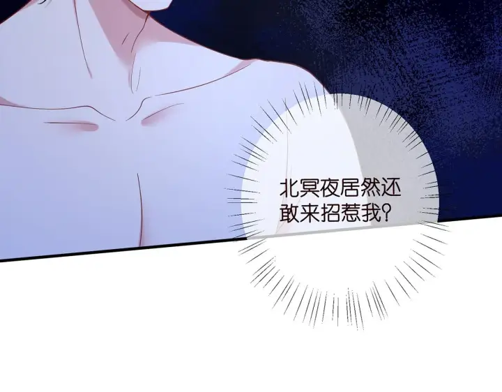 漫画《名门挚爱》第428 “捉奸”第96张图