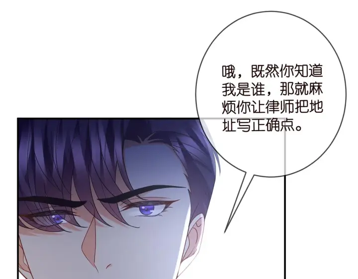 漫画《名门挚爱》第428 “捉奸”第97张图