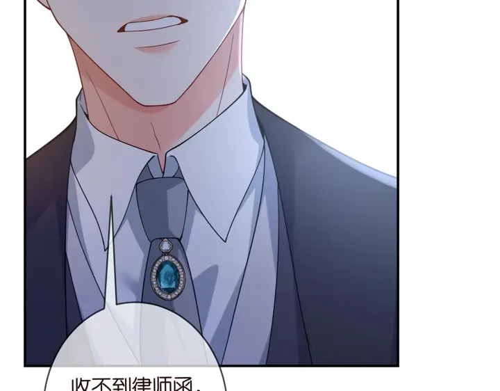 漫画《名门挚爱》第428 “捉奸”第98张图