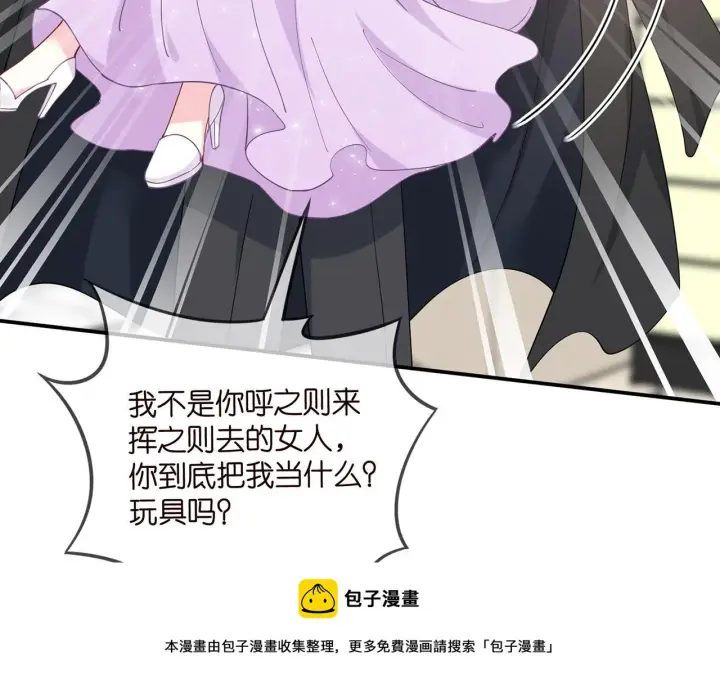 漫画《名门挚爱》第429 温柔的触碰第100张图