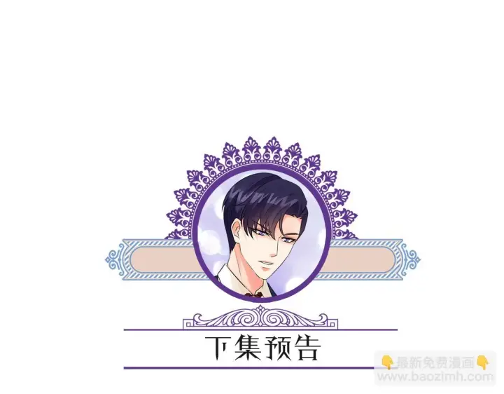 漫画《名门挚爱》第429 温柔的触碰第109张图