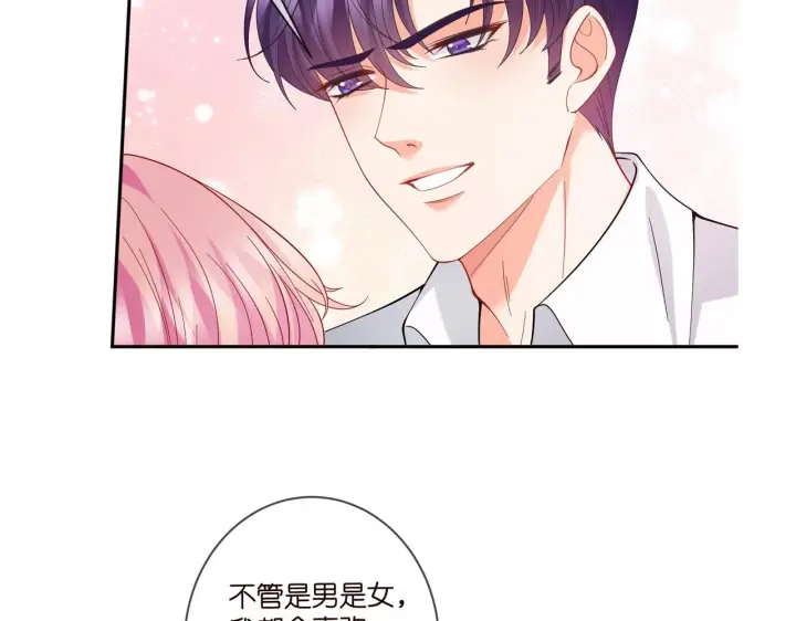 漫画《名门挚爱》第429 温柔的触碰第111张图