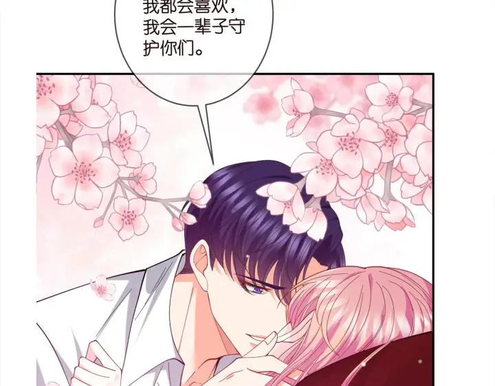 漫画《名门挚爱》第429 温柔的触碰第112张图