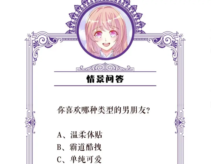 漫画《名门挚爱》第429 温柔的触碰第114张图