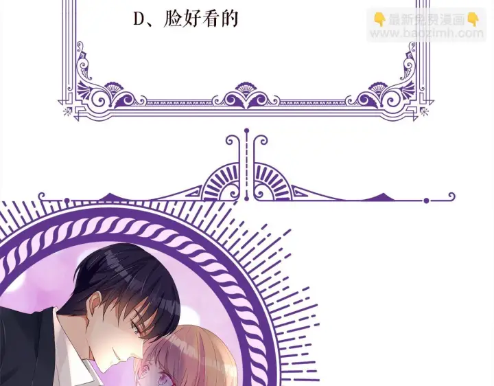 漫画《名门挚爱》第429 温柔的触碰第115张图