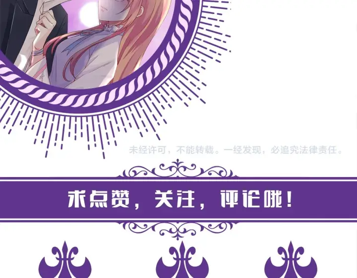 漫画《名门挚爱》第429 温柔的触碰第116张图