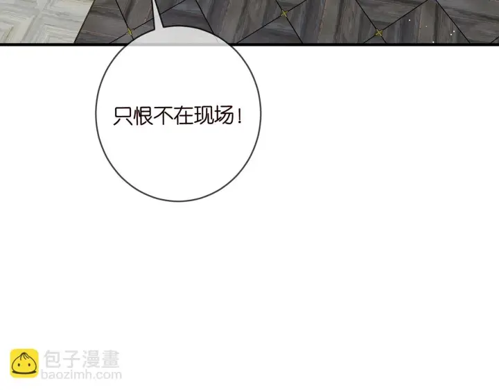 漫画《名门挚爱》第429 温柔的触碰第14张图