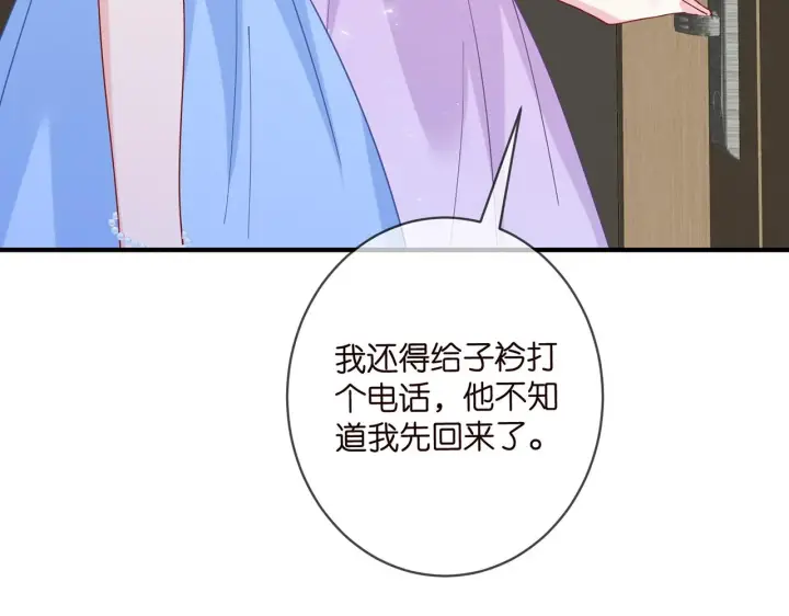 漫画《名门挚爱》第429 温柔的触碰第25张图