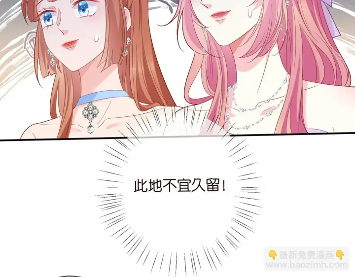 漫画《名门挚爱》第429 温柔的触碰第31张图