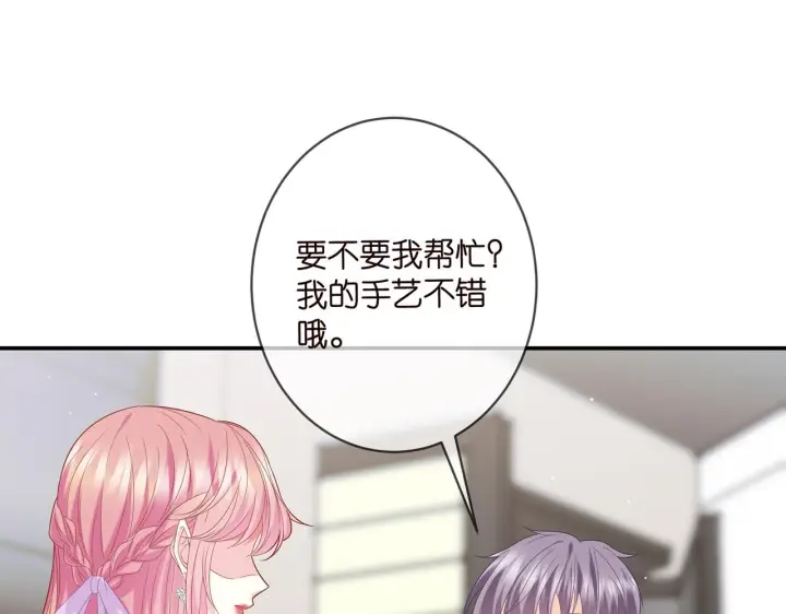 漫画《名门挚爱》第429 温柔的触碰第37张图