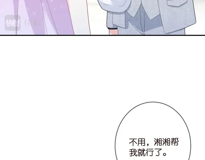 漫画《名门挚爱》第429 温柔的触碰第39张图