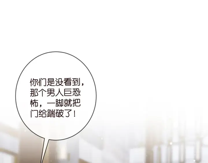 漫画《名门挚爱》第429 温柔的触碰第4张图