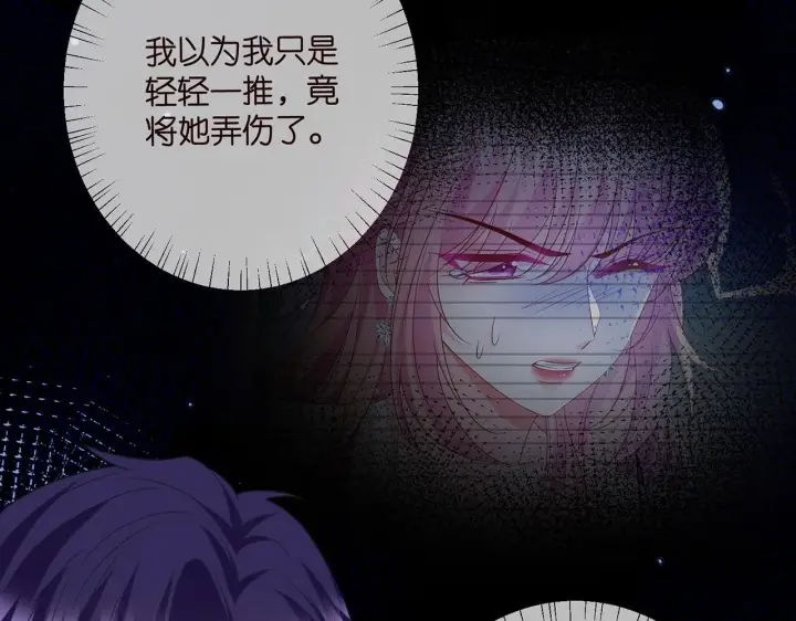 漫画《名门挚爱》第429 温柔的触碰第52张图